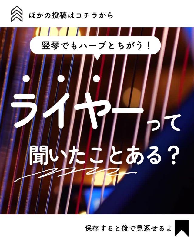 ＼和室でお琴"ライヤー"を聴く秋🍂／

𓂃𓂃𓂃𓂃𓂃𓂃𓂃𓂃𓂃𓂃

『りんごの旬、はやみ表』
▼プロフィールから見れます🙋💓
@coop.shizenha.kyoto

𓂃𓂃𓂃𓂃𓂃𓂃𓂃𓂃𓂃𓂃

京田辺で開催します‼️
お茶付きでゆっくりしていただけますよ🍵

組合員でなくても大歓迎なので
ぜひぜひお気軽にご参加くださいね👍✨

𓈒 𓏸 𓐍  𓂃 𓈒𓏸 𓂃◌𓈒𓐍 𓈒

coop売れ筋商品ランキング　| 
京都こだわりのお店　|  をゆるく発信中🥕

自然派な食べものの選び方もわかる🌿
フォローはこちらから↓
　　　　　　@coop.shizenha.kyoto

𓈒 𓏸 𓐍  𓂃 𓈒𓏸 𓂃◌𓈒𓐍 𓈒

#生協
#コープ
#宅配
#コープ自然派
#コープ自然派京都
#無添加フード 
#無添加ママと繋がりたい 
#無添加生活な人と繋がりたい 
#無添加ご飯 
#オーガニックスイーツ 
#オーガニック食材 
#オーガニックな暮らし 
#自然派ママさんと繋がりたい 
#自然派生活 
#自然派ごはん 
#自然派コープ
#自然派子育て 
#ハープ
#ライヤー
#演奏会情報 
#音楽の秋
#イベント好きな人と繋がりたい 
#コンサートホール 
#クラシックコンサート
#演者
#お琴
#竪琴
#竪琴奏者