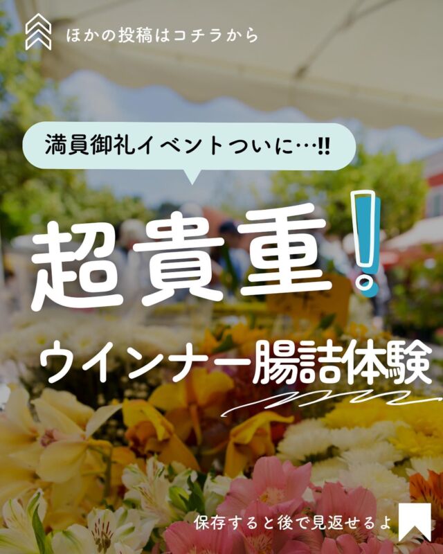 @coop.shizenha.kyoto
＼ウィンナーの腸詰めってしたことある？／

𓂃𓂃𓂃𓂃𓂃𓂃𓂃𓂃𓂃𓂃

『りんごの旬、はやみ表』
▼プロフィールから見れます🙋💓
@coop.shizenha.kyoto

𓂃𓂃𓂃𓂃𓂃𓂃𓂃𓂃𓂃𓂃

今週末、11/11(土)11:00〜14:00
コープ自然派京都で‼️
「おいしいものマルシェ」を開催いたします🥳
𓈒 𓏸 𓐍  𓂃 𓈒𓏸 𓂃◌𓈒𓐍 𓈒

coop売れ筋商品ランキング　| 
京都こだわりのお店　|  をゆるく発信中🥕

自然派な食べものの選び方もわかる🌿
フォローはこちらから↓
　　　　　　@coop.shizenha.kyoto

𓈒 𓏸 𓐍  𓂃 𓈒𓏸 𓂃◌𓈒𓐍 𓈒

#生協
#コープ
#宅配
#コープ自然派
#コープ自然派京都
#無添加フード 
#無添加ママと繋がりたい 
#無添加生活な人と繋がりたい 
#無添加ご飯 
#オーガニックスイーツ 
#オーガニック食材 
#オーガニックな暮らし 
#自然派ママさんと繋がりたい 
#自然派生活 
#自然派ごはん 
#自然派コープ
#自然派子育て 
#マルシェ
#自然派ママさんと繋がりたい
#腸詰
#鎌倉ハム 
#添加物をできるだけ省く生活