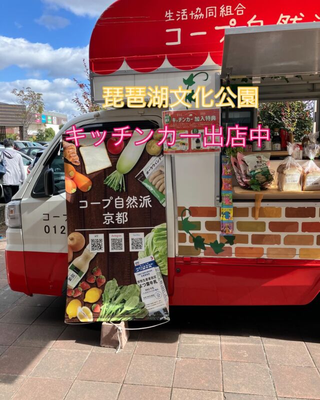 琵琶湖文化公園